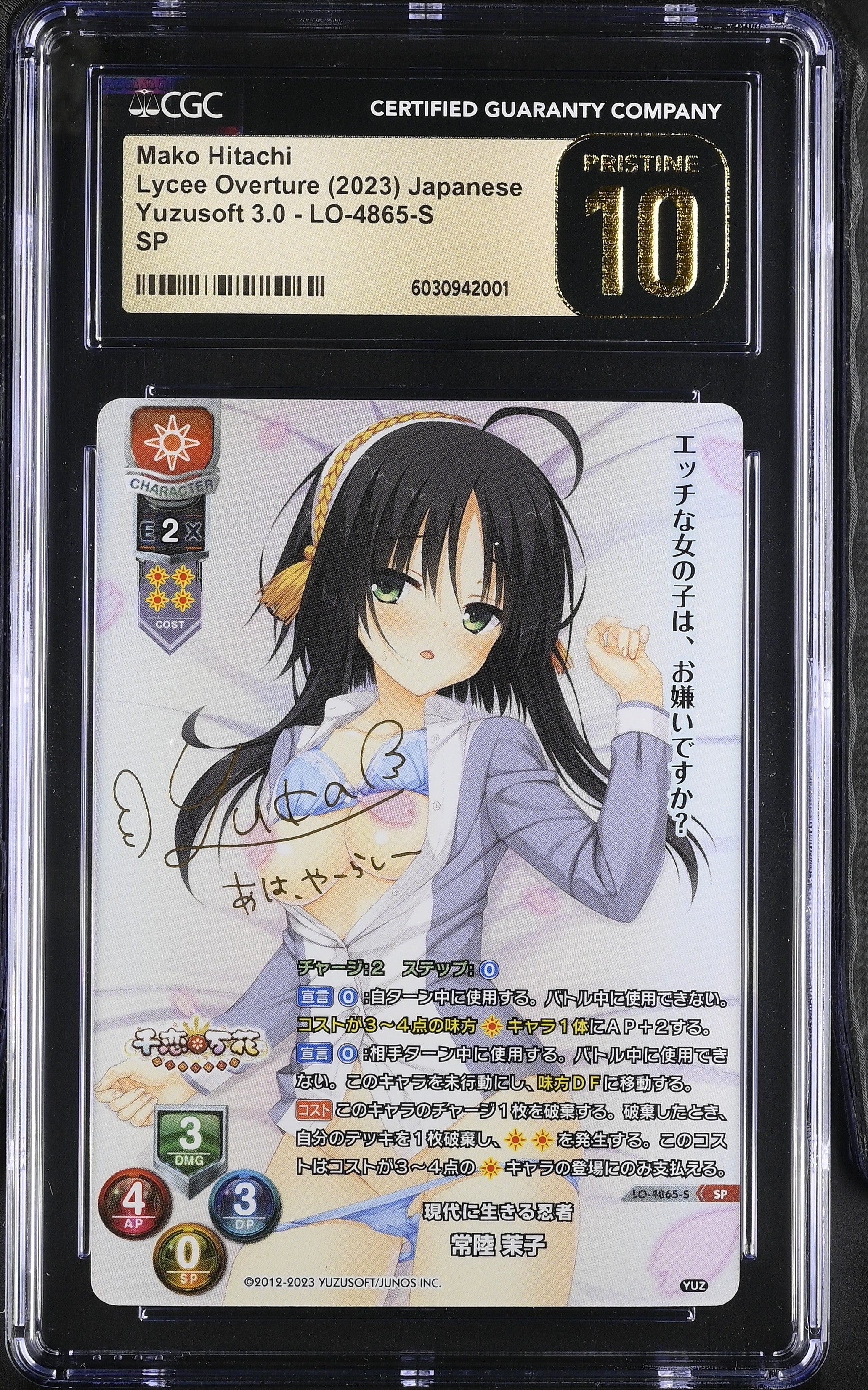Lycee Overture Mako Hitachi LO-4865-S SP CGC Pristine 10